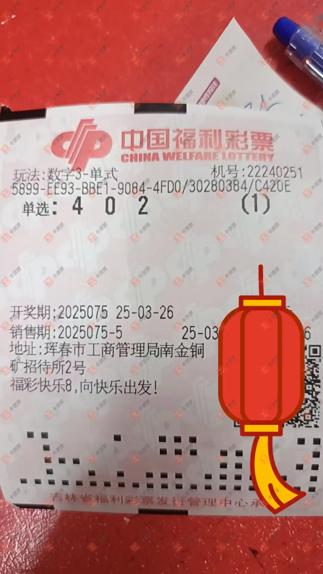 牛票票