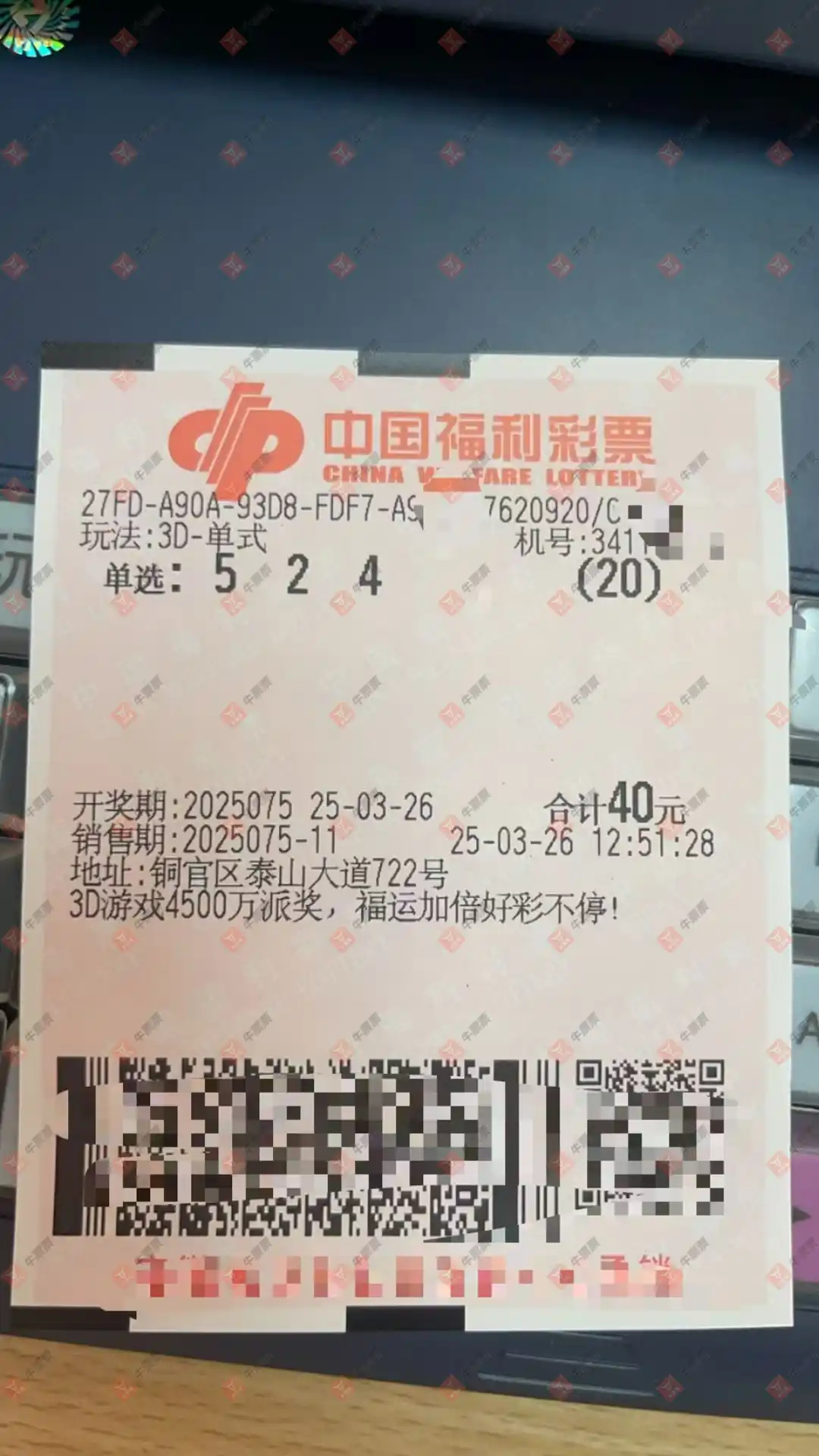 牛票票