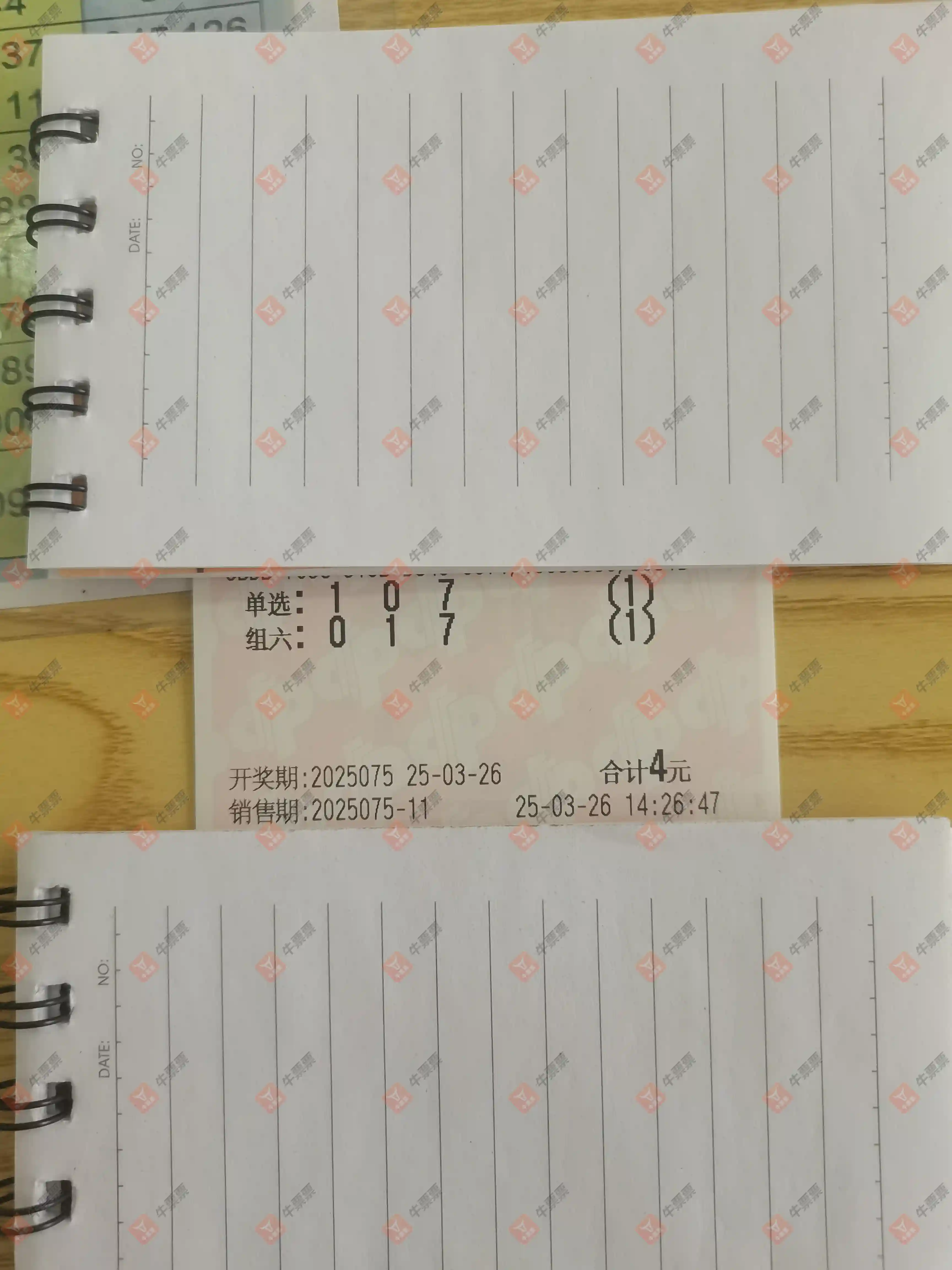 牛票票