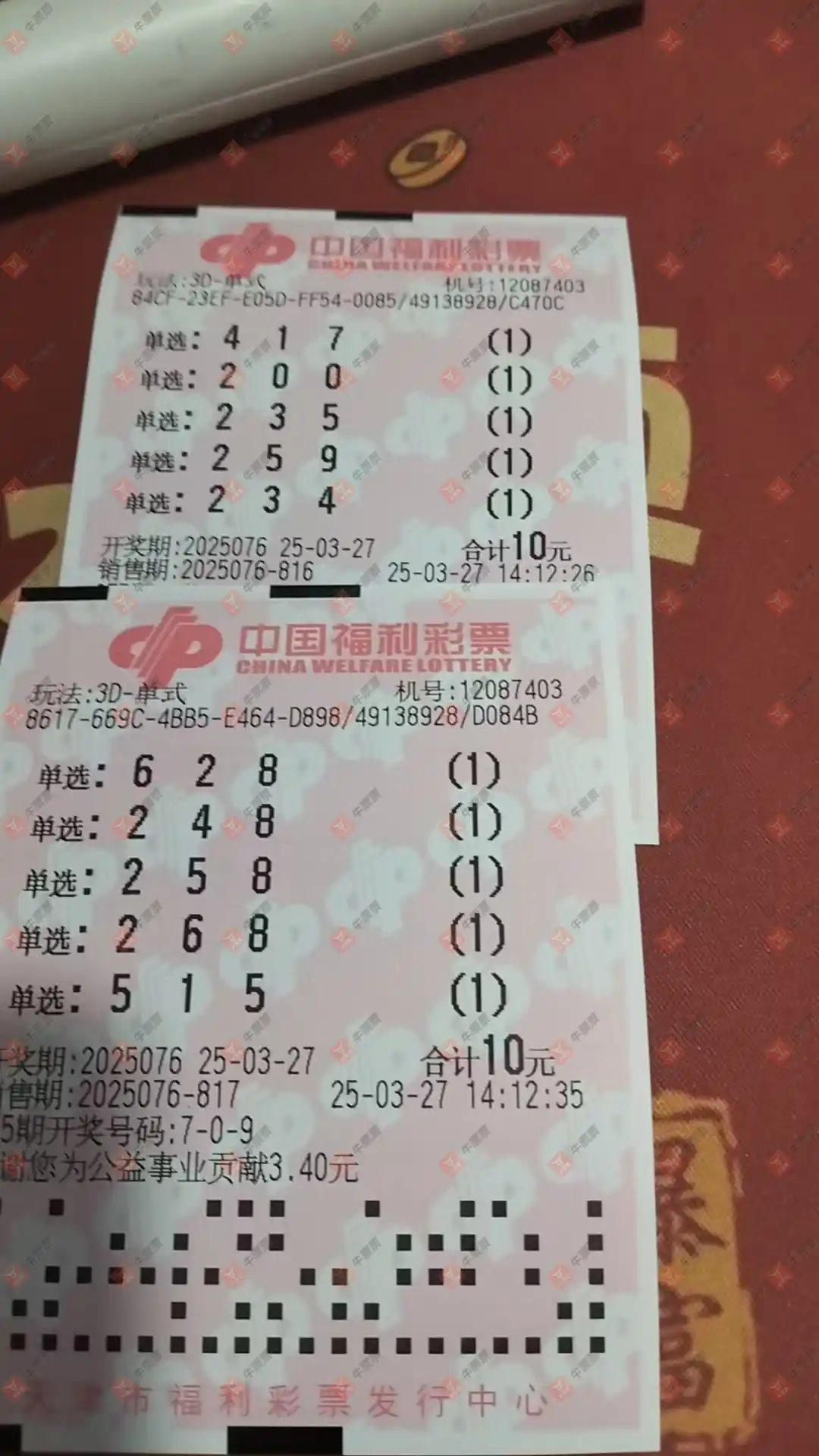 牛票票