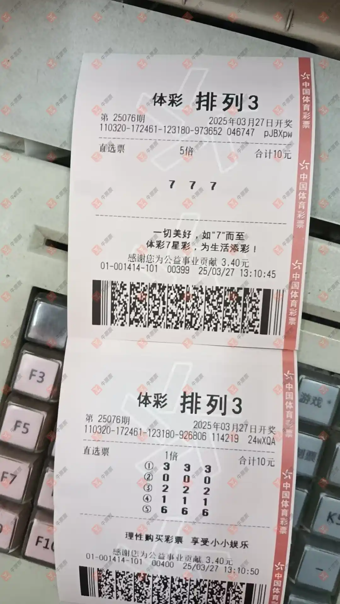 牛票票