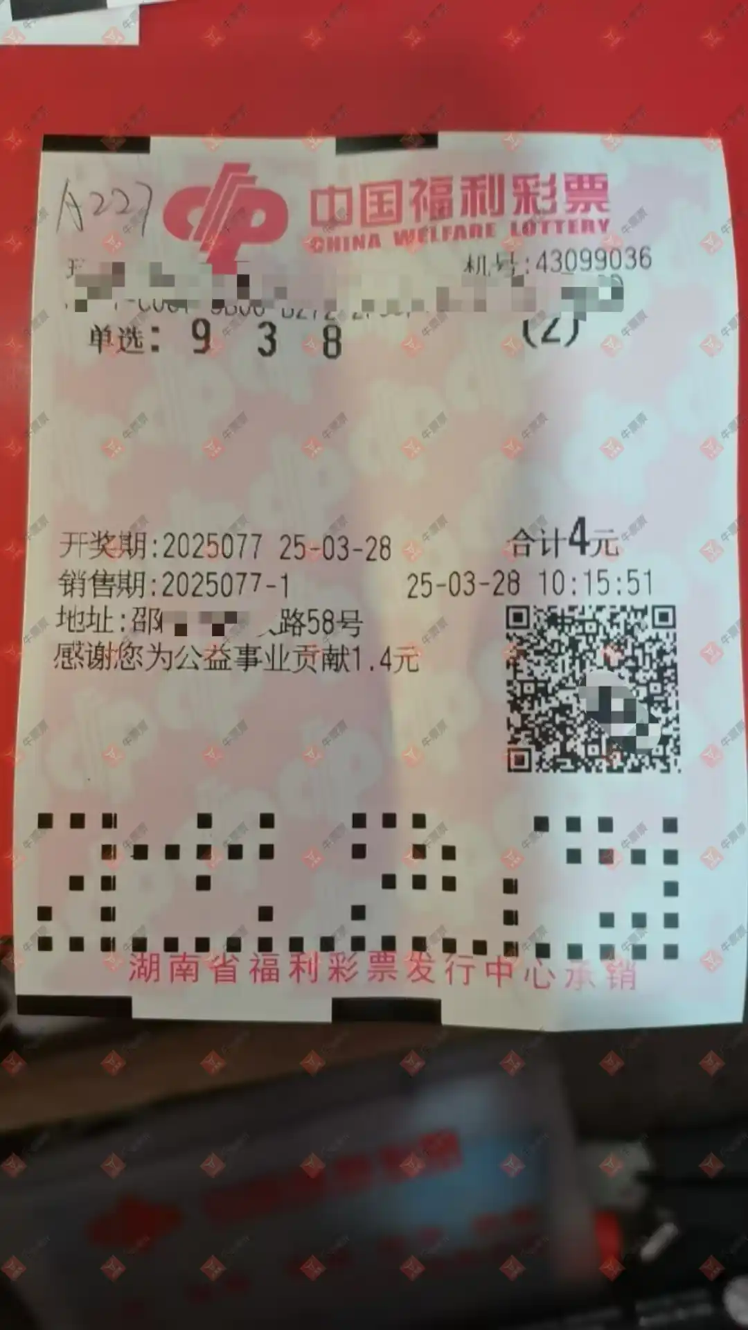 牛票票