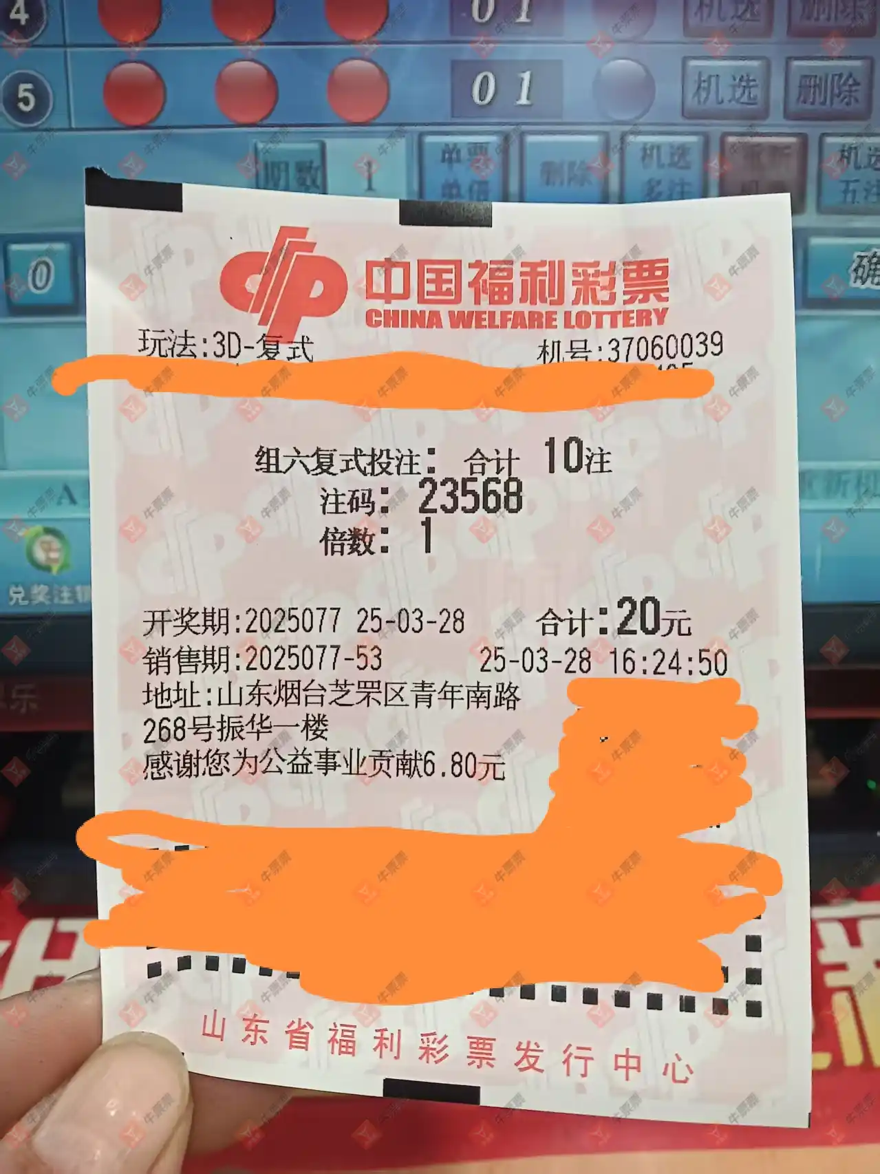 牛票票