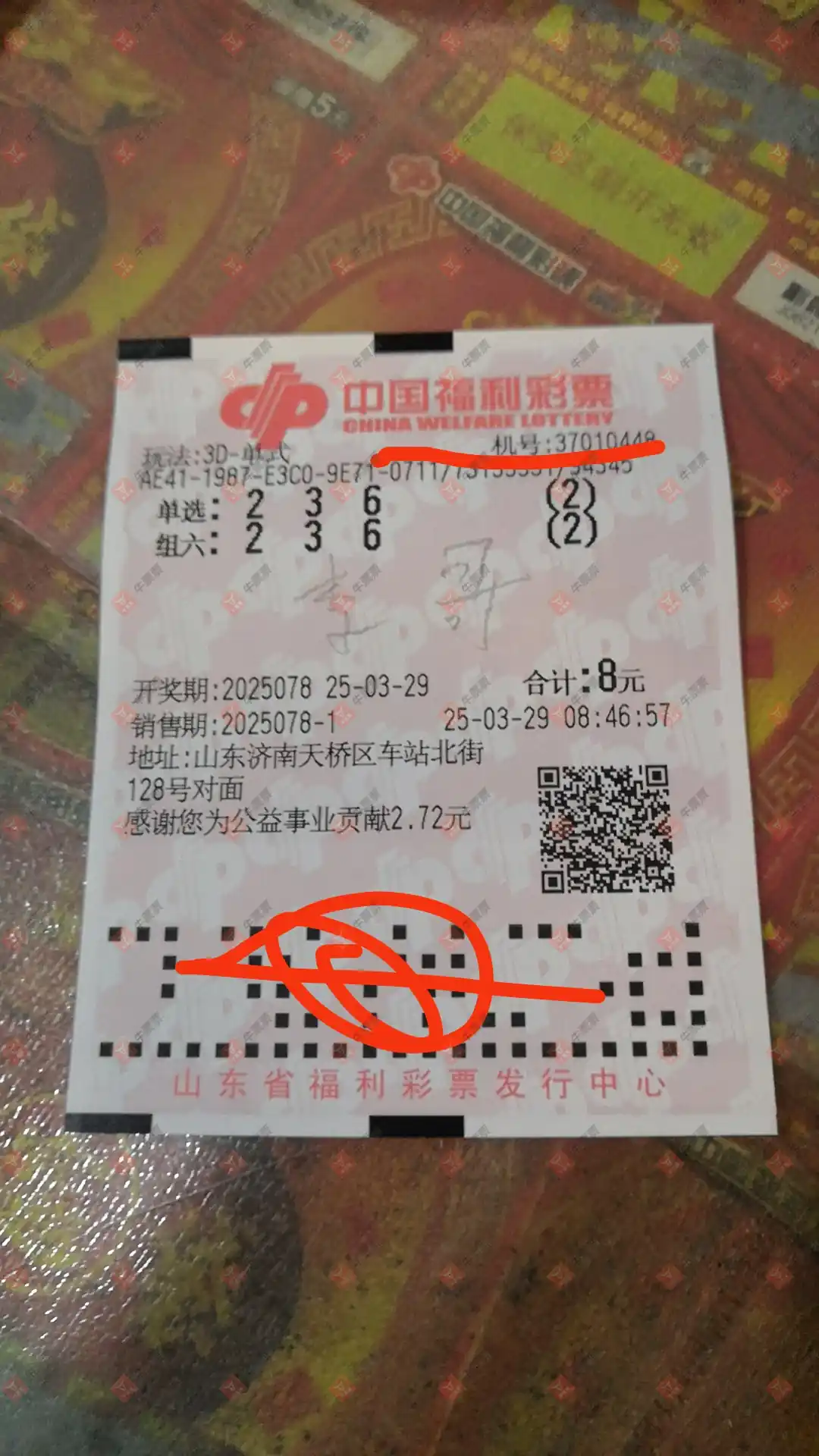 牛票票