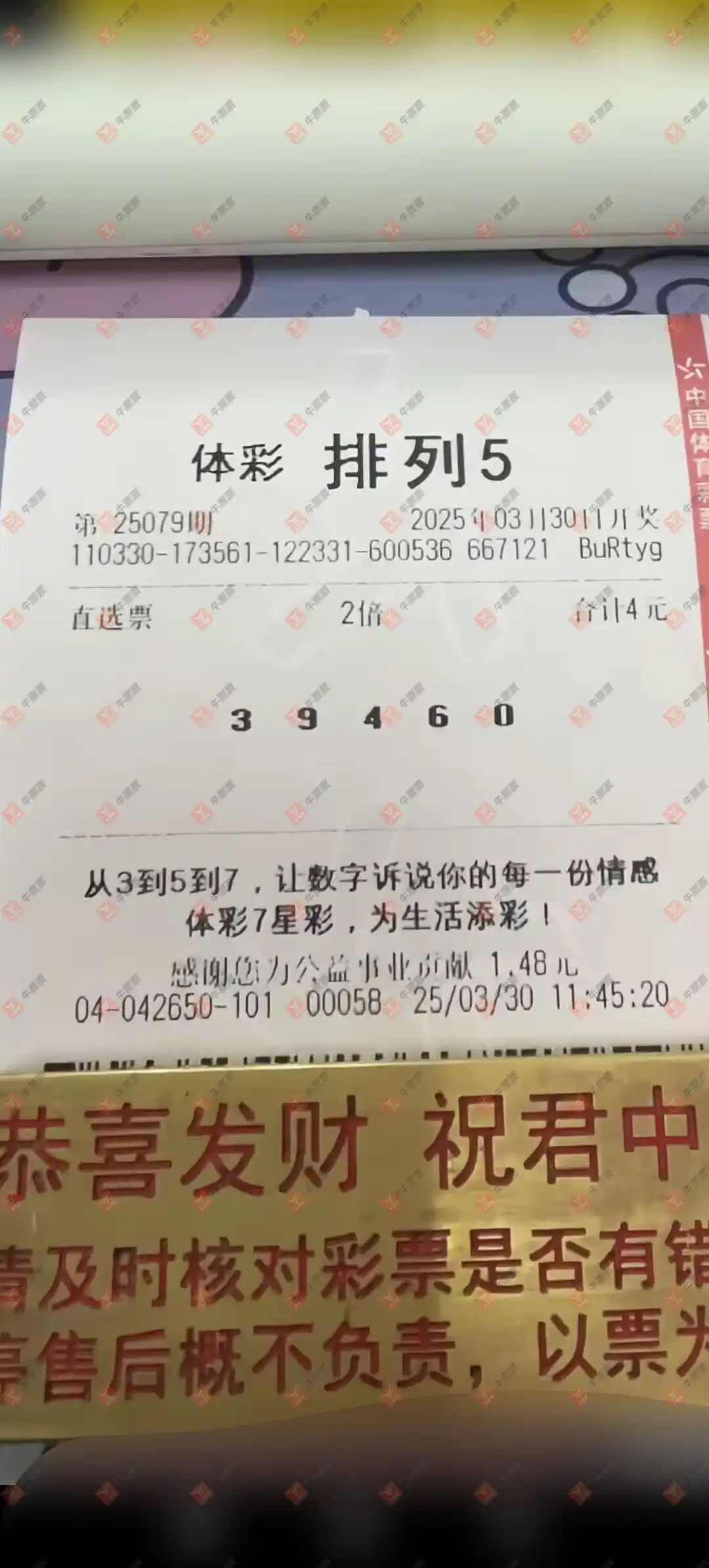 牛票票