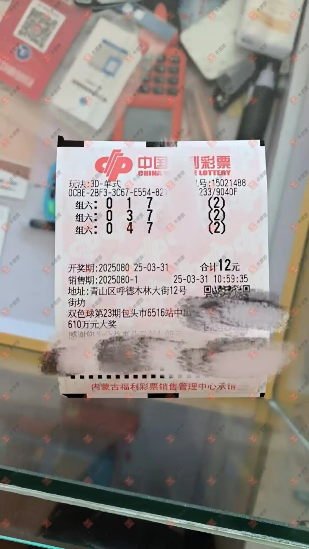 牛票票