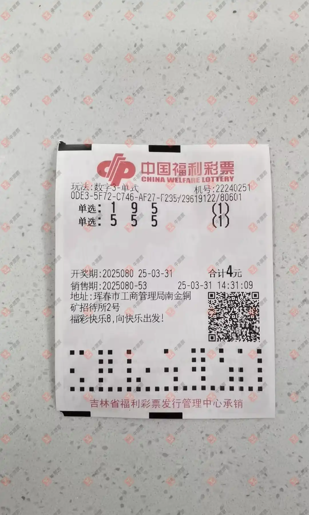 牛票票