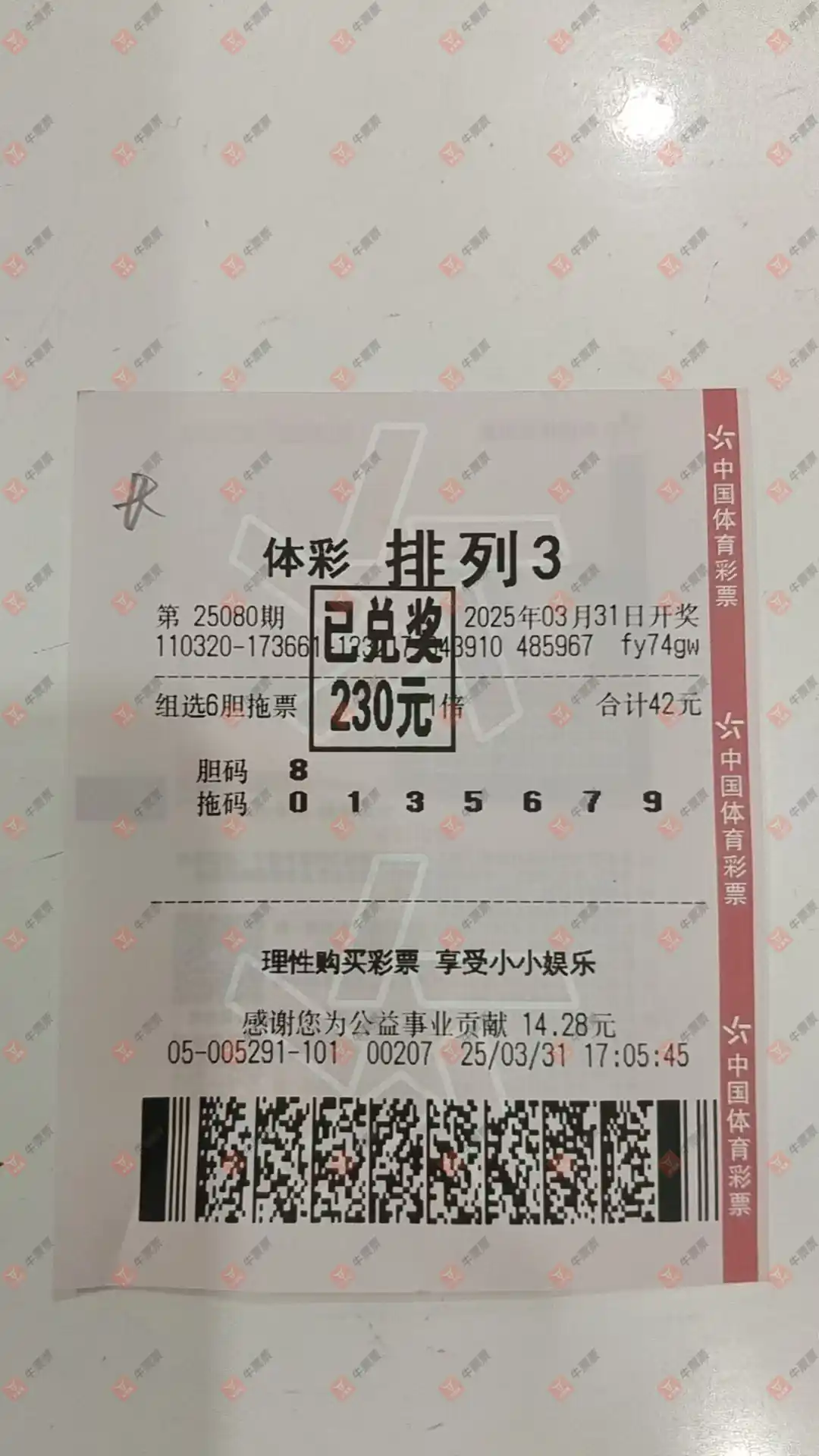 牛票票