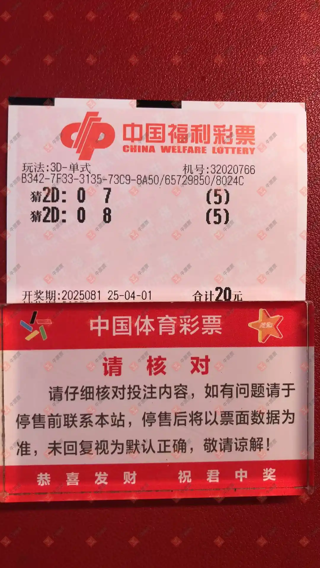 牛票票