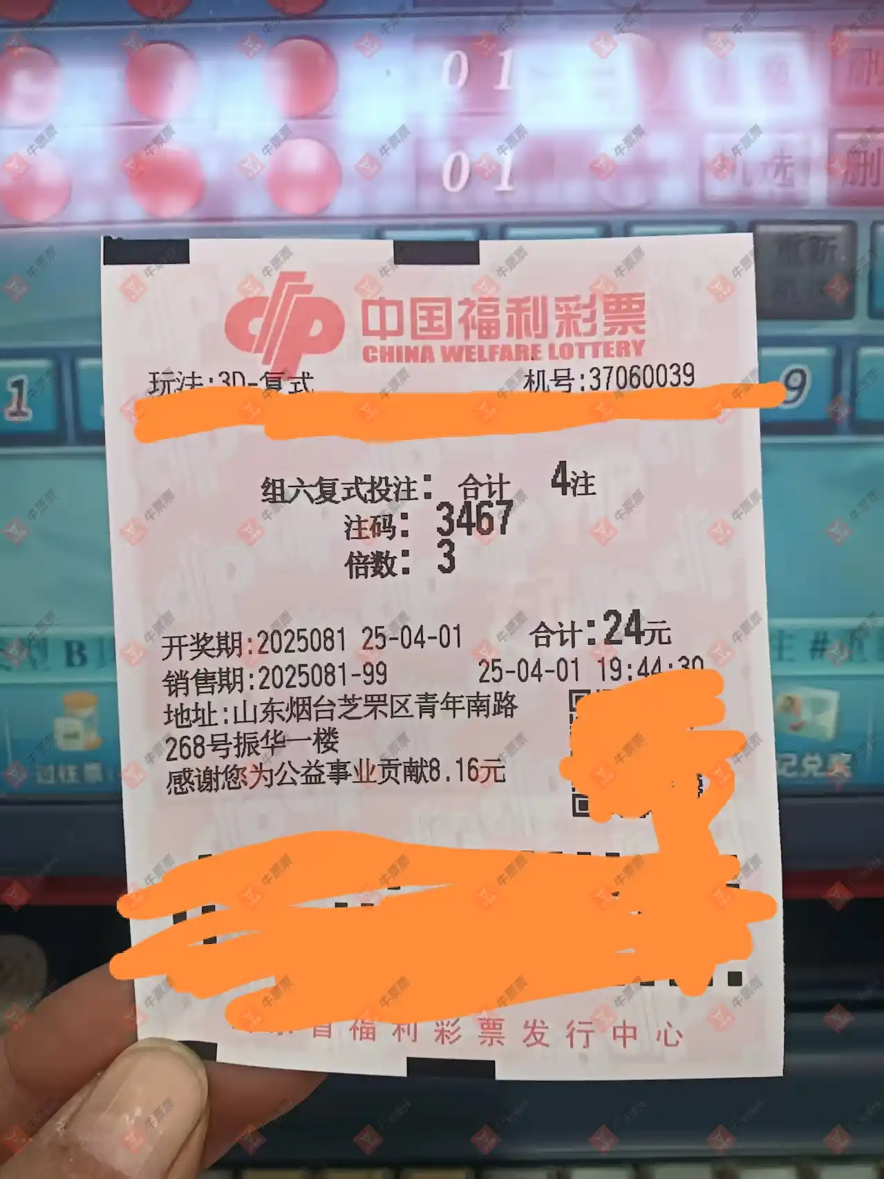 牛票票