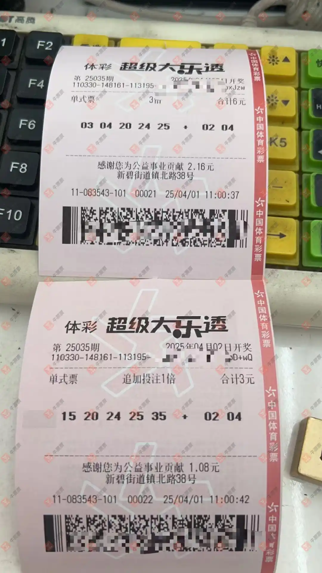 牛票票