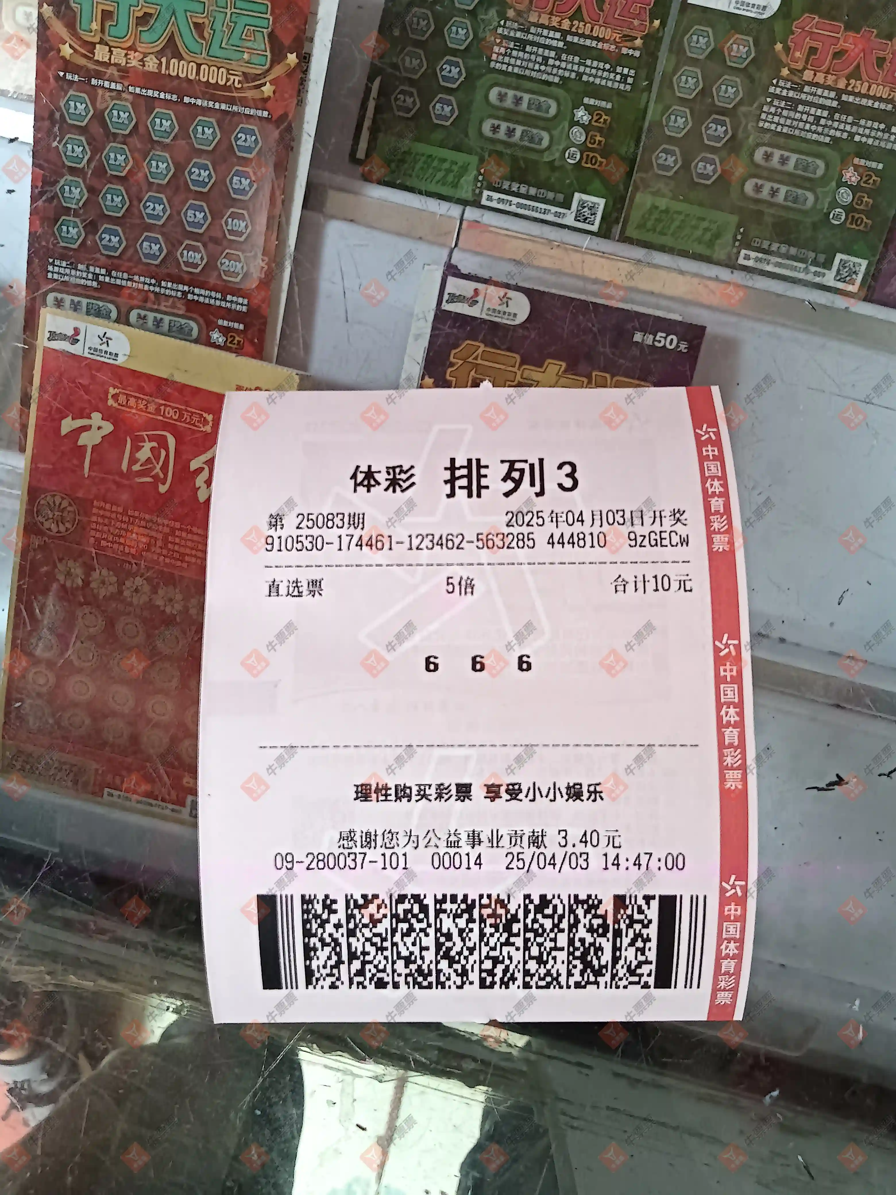 牛票票