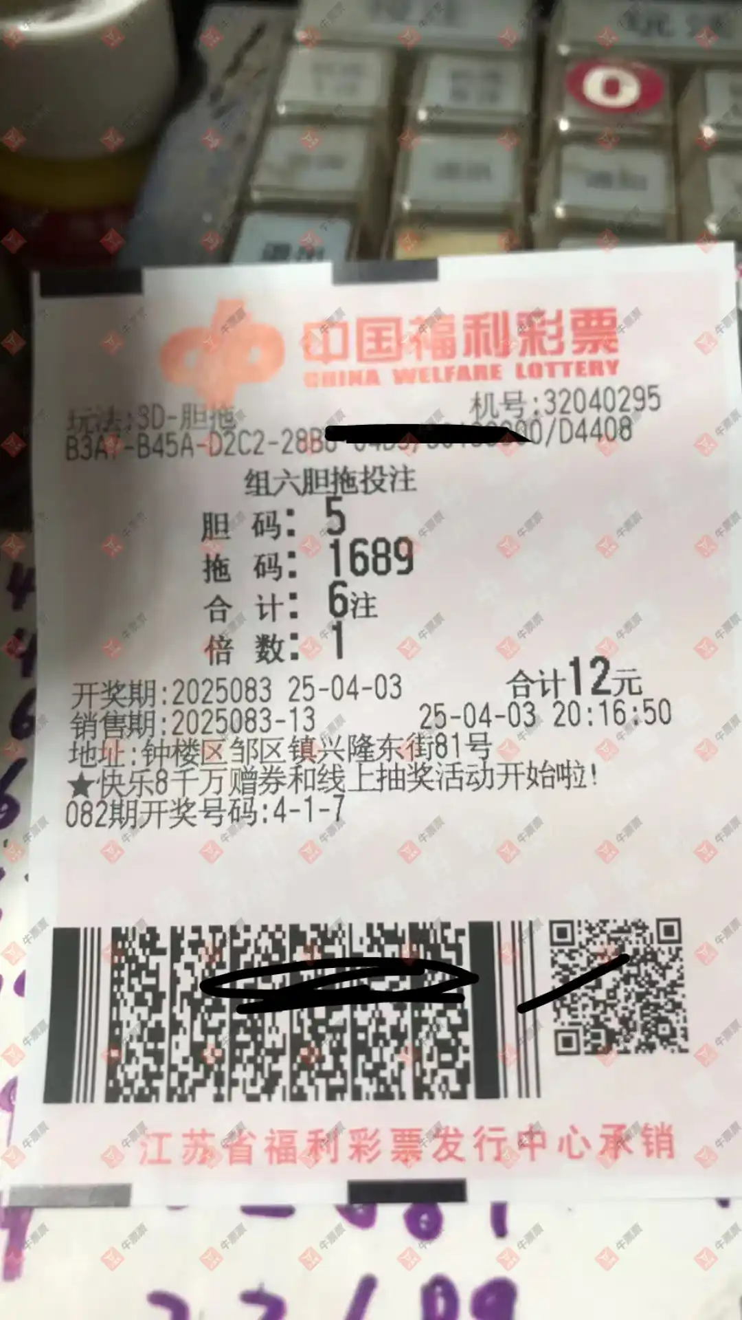 牛票票