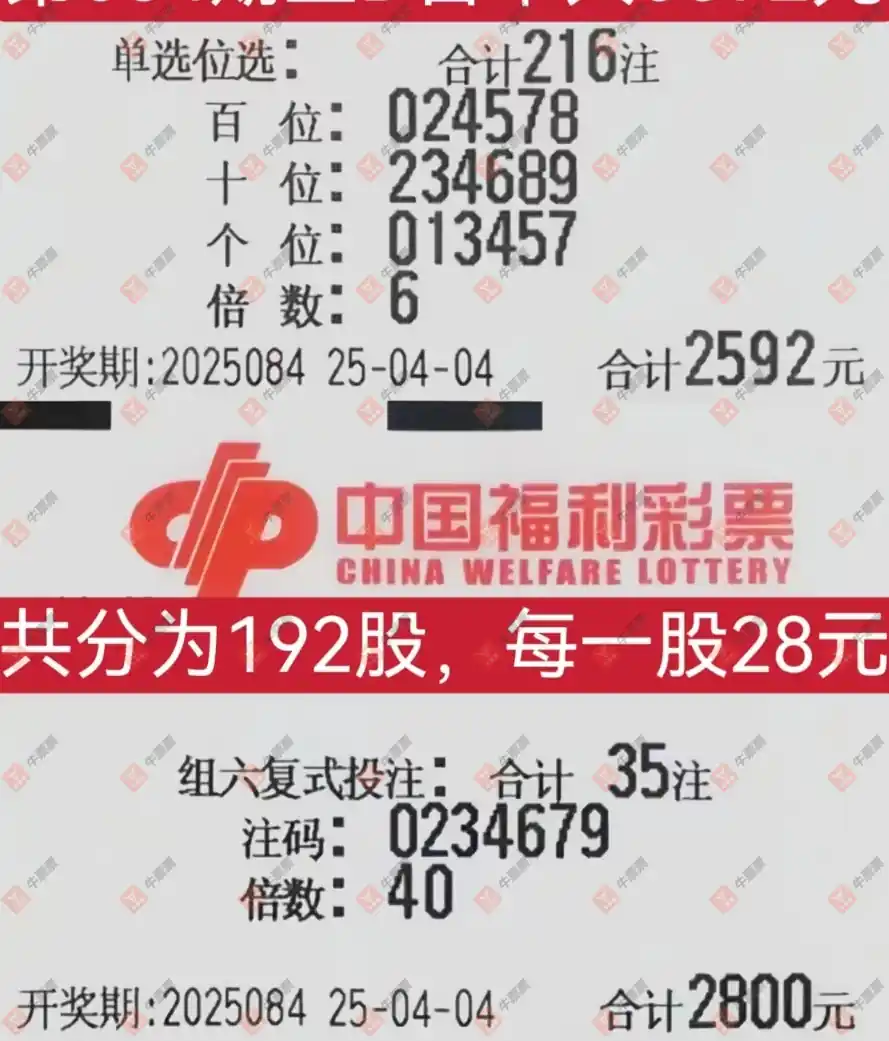 牛票票