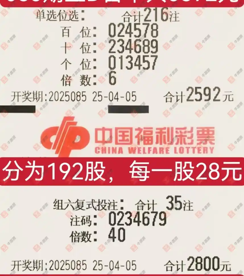牛票票
