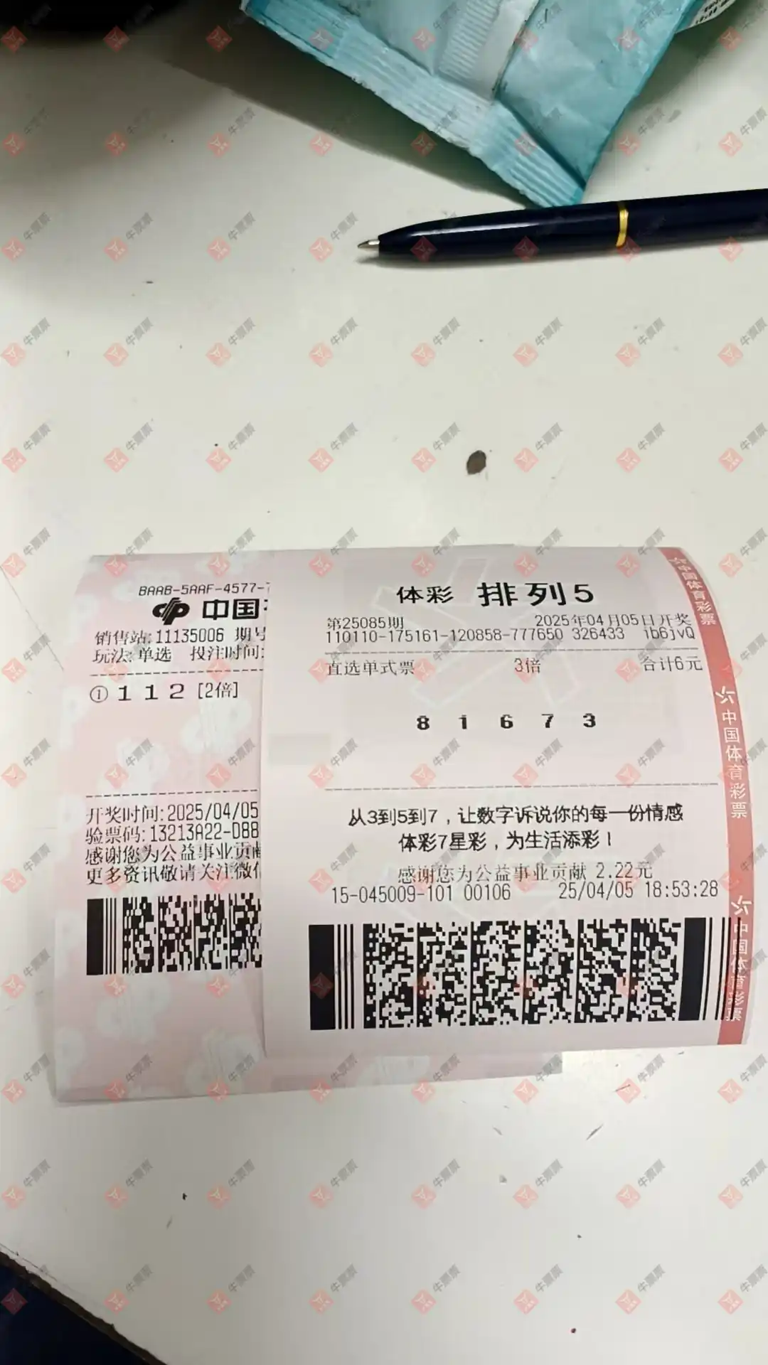 牛票票