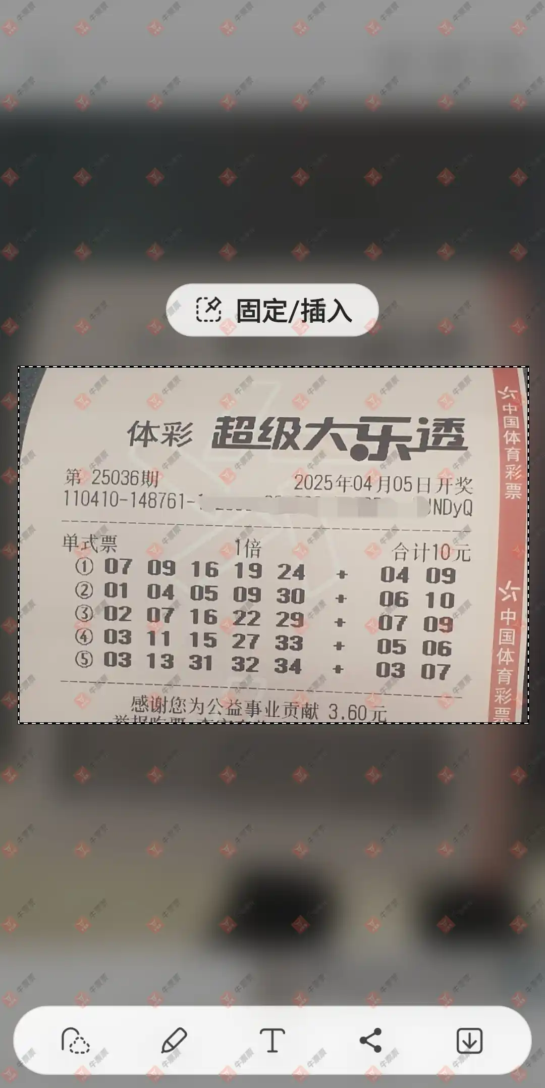 牛票票