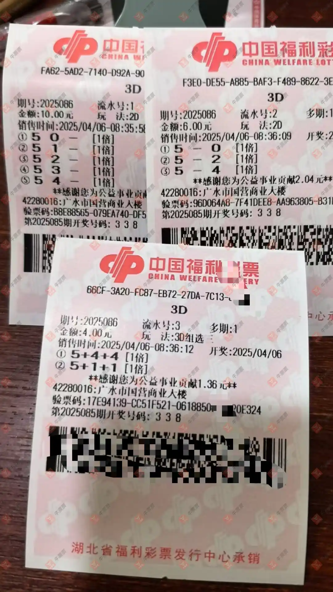 牛票票