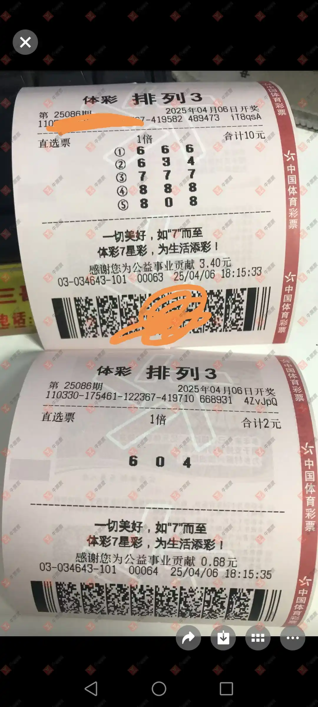 牛票票
