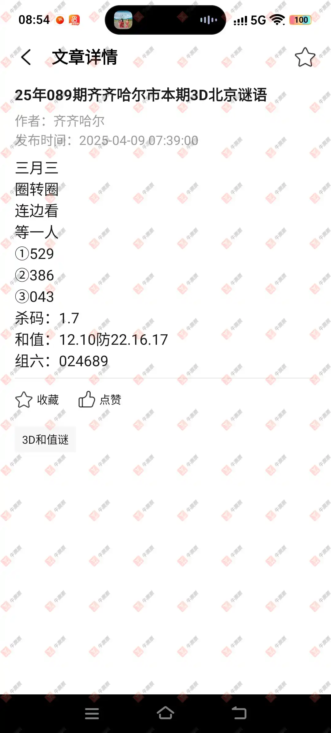 牛票票