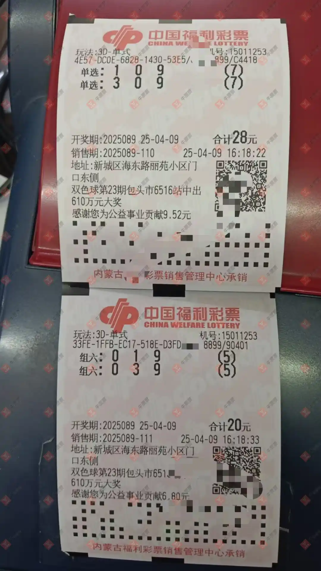 牛票票