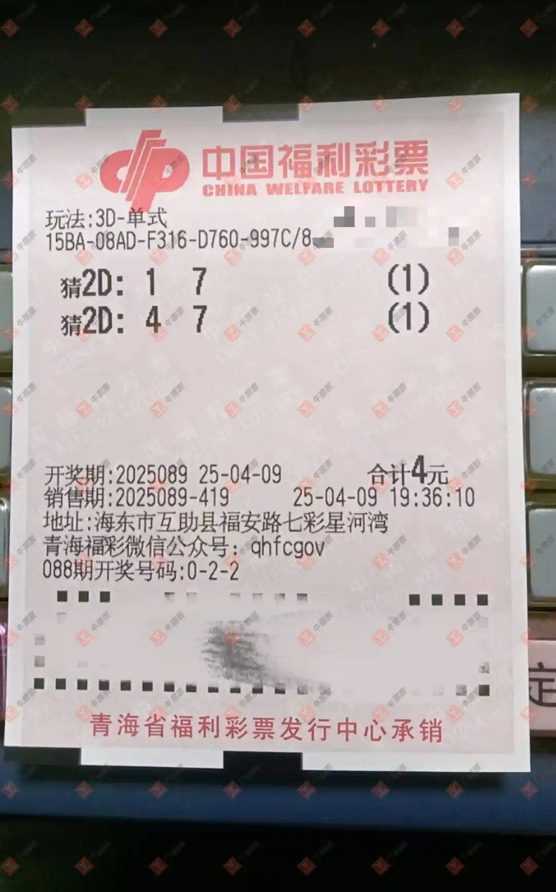 牛票票
