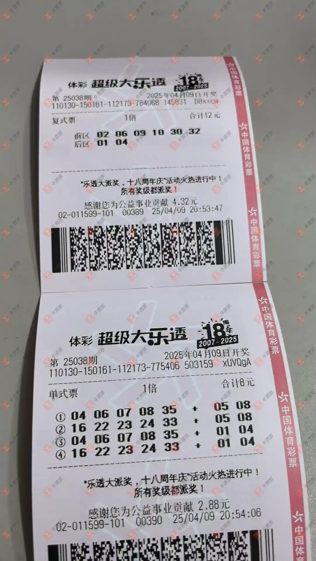牛票票