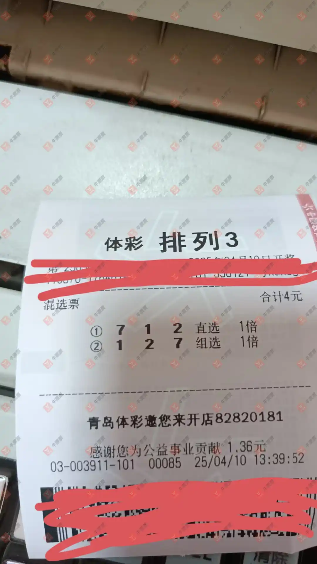 牛票票