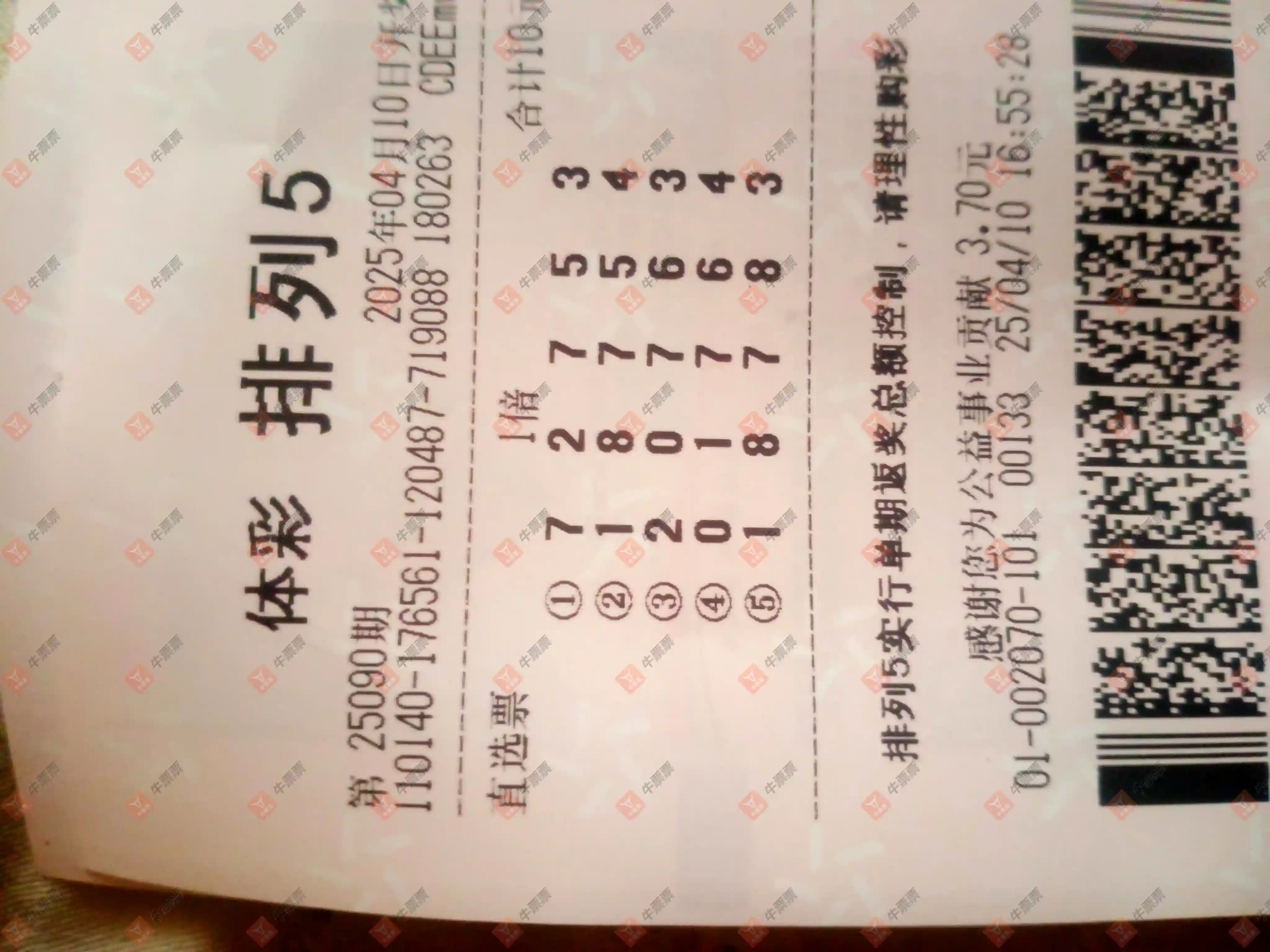 牛票票