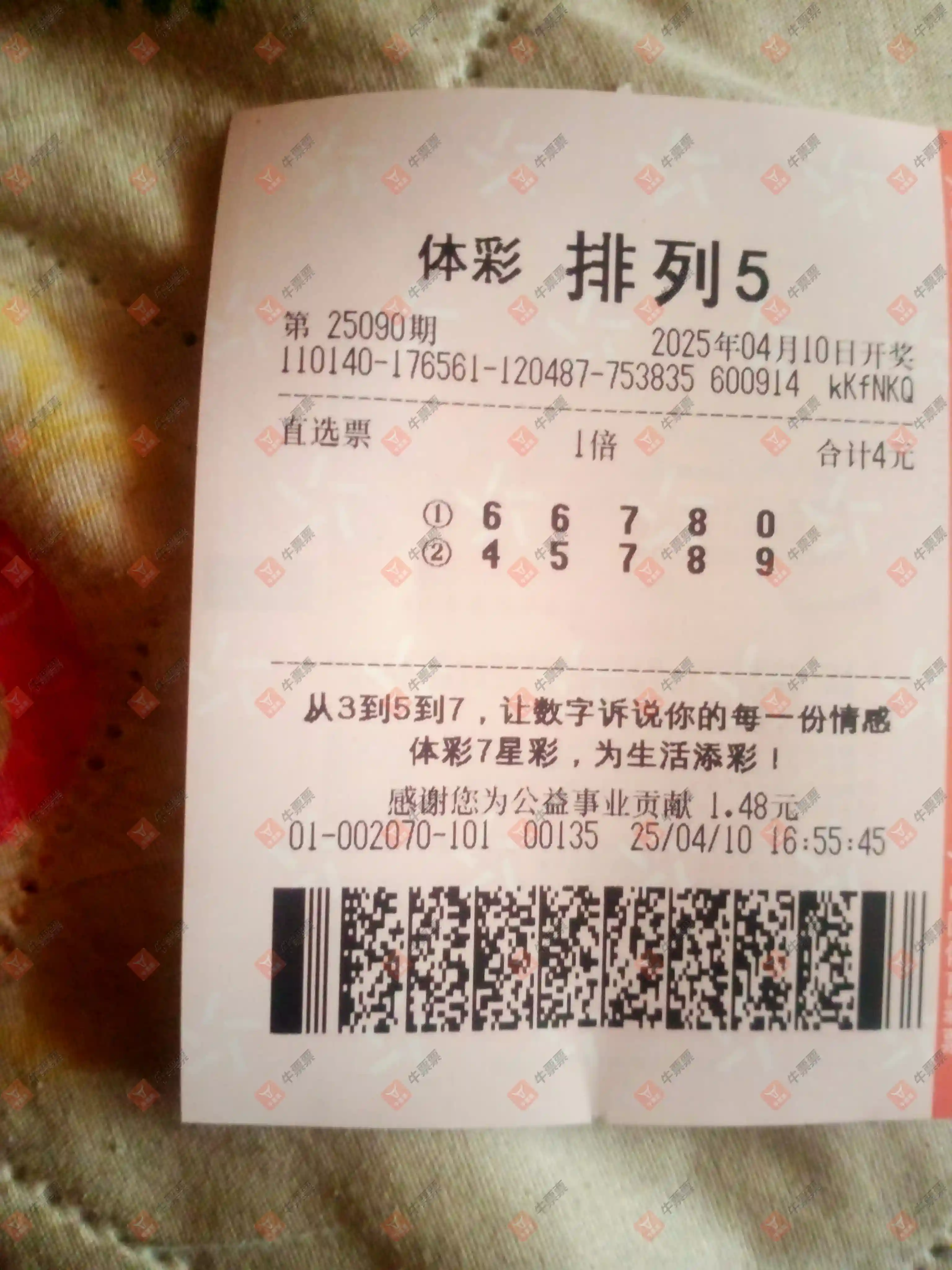 牛票票