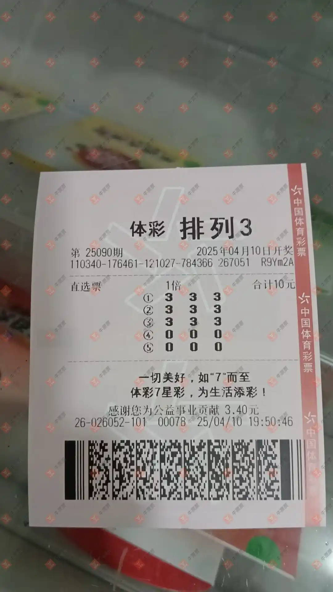 牛票票