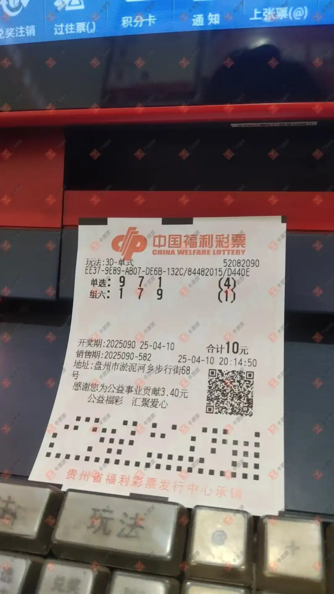 牛票票