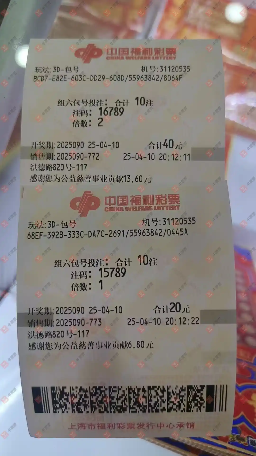 牛票票