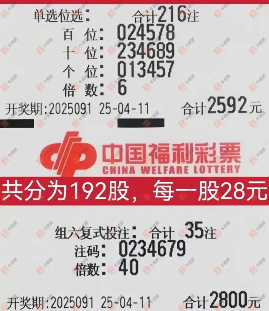 牛票票