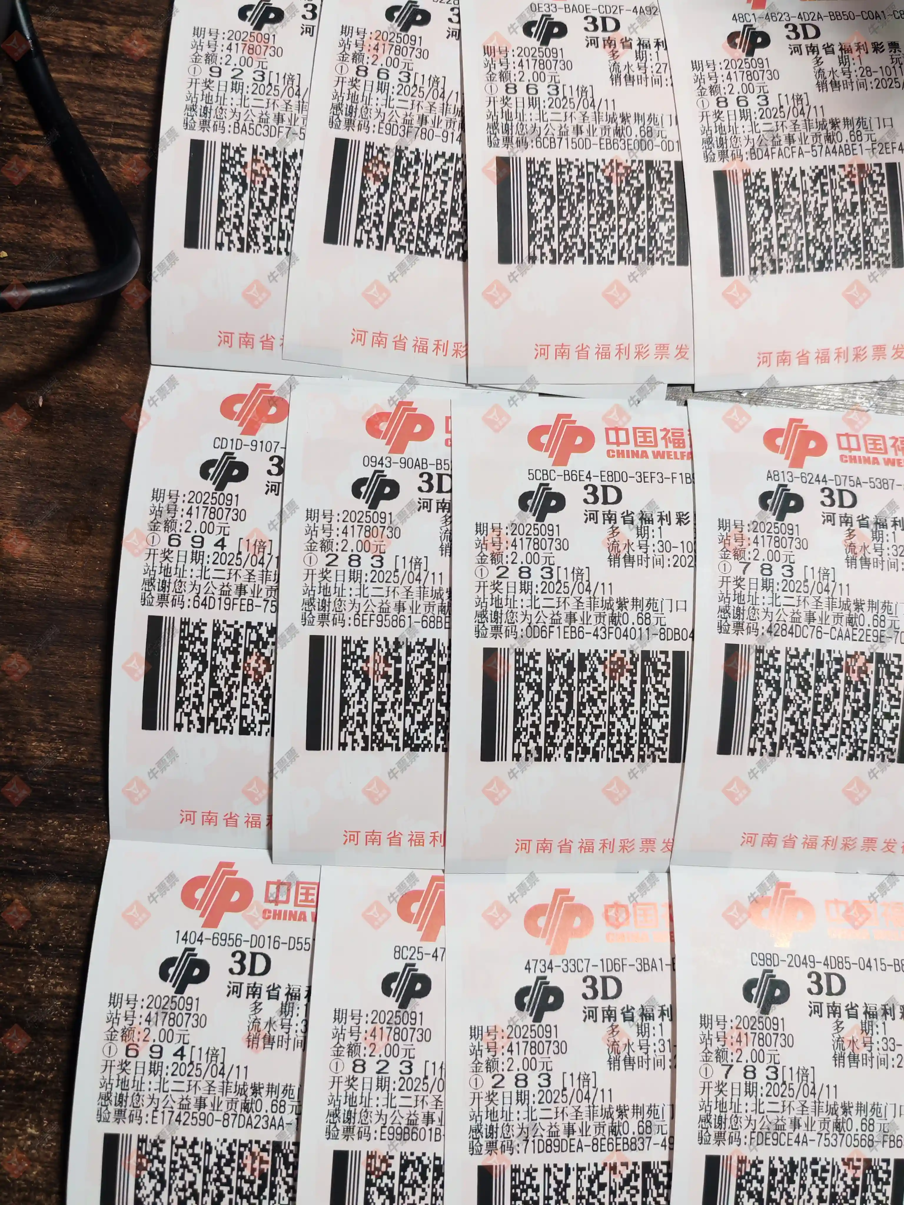 牛票票