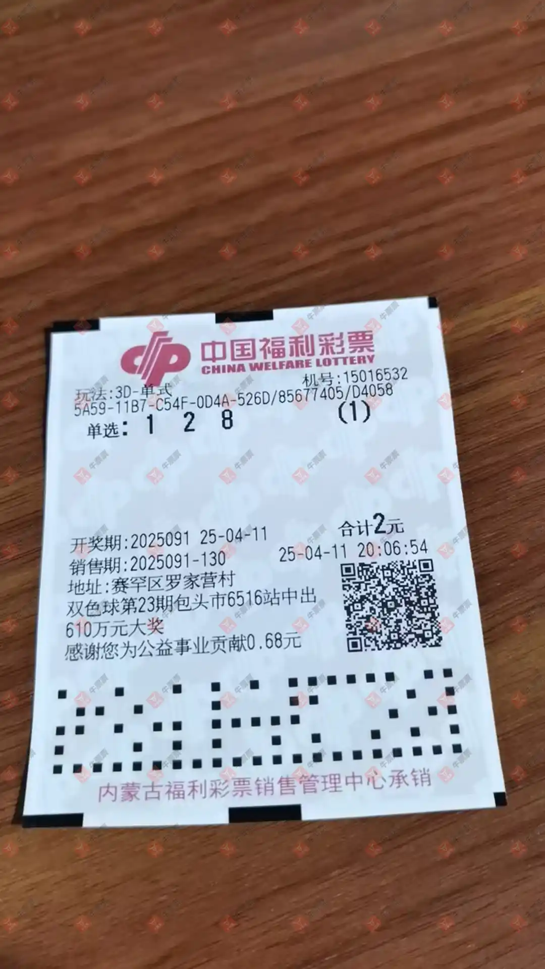 牛票票