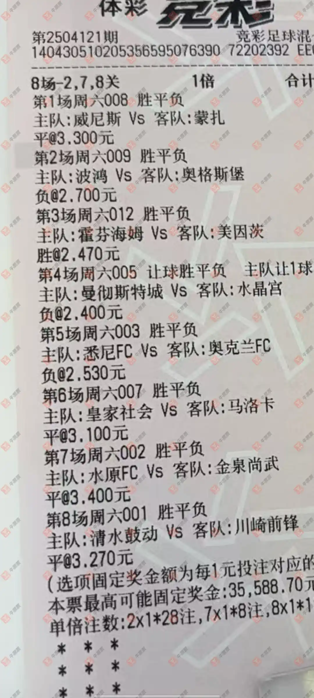 牛票票