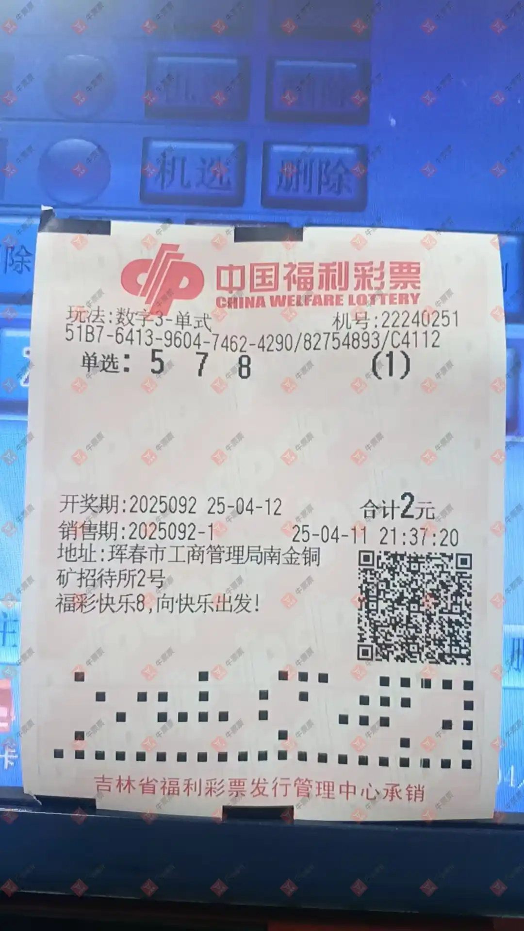 牛票票