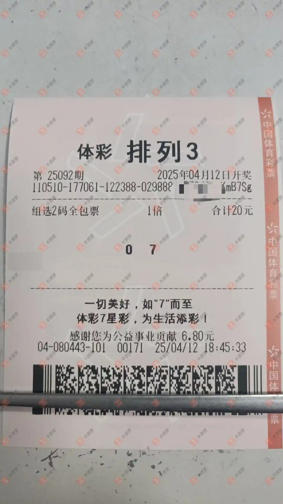 牛票票