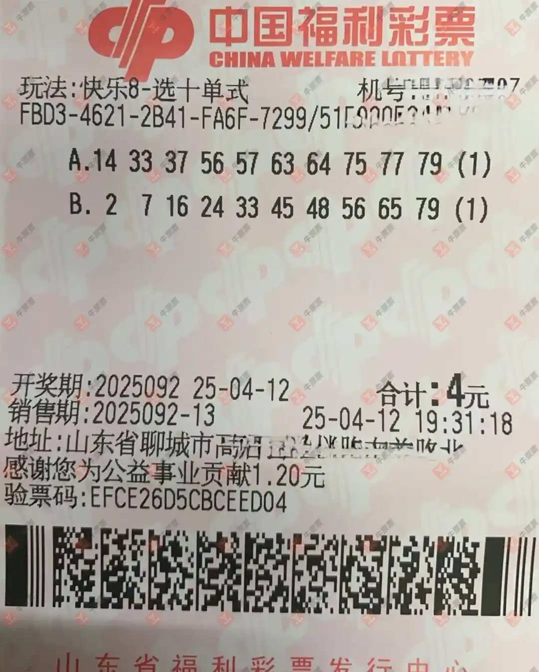 牛票票
