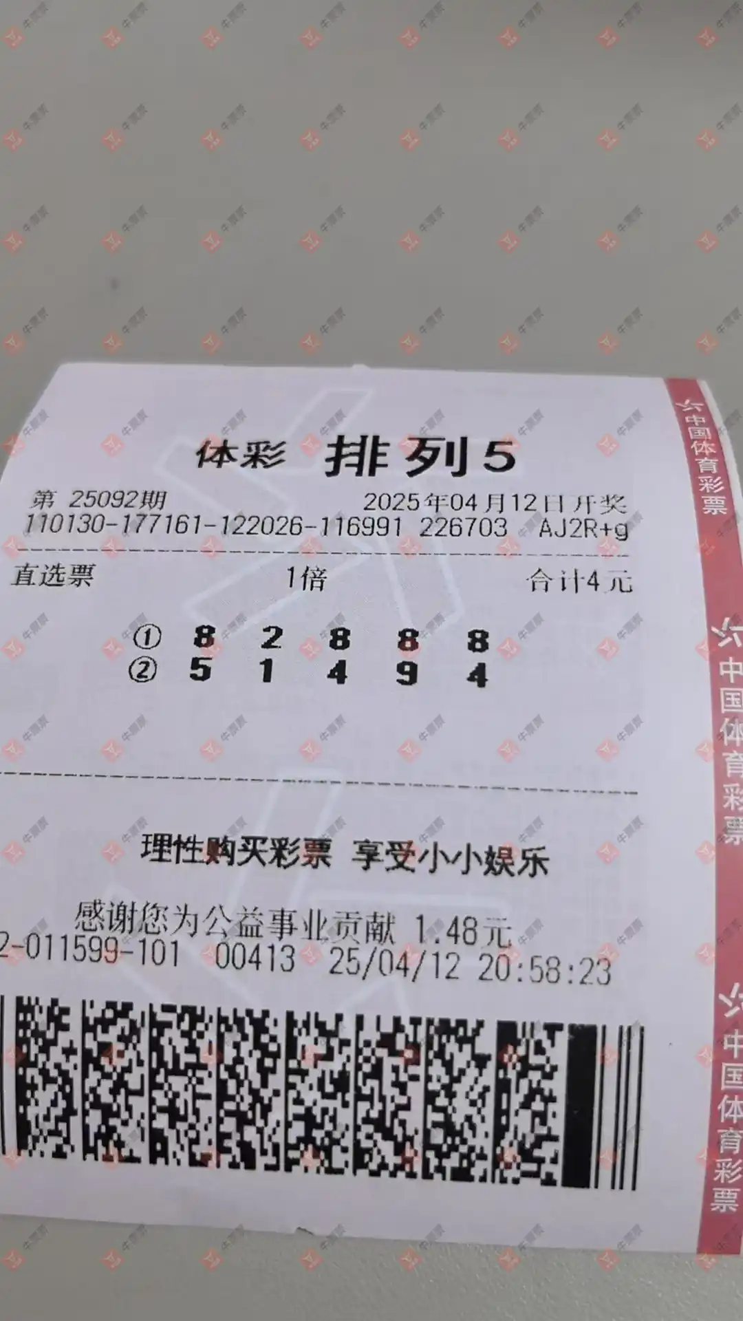 牛票票