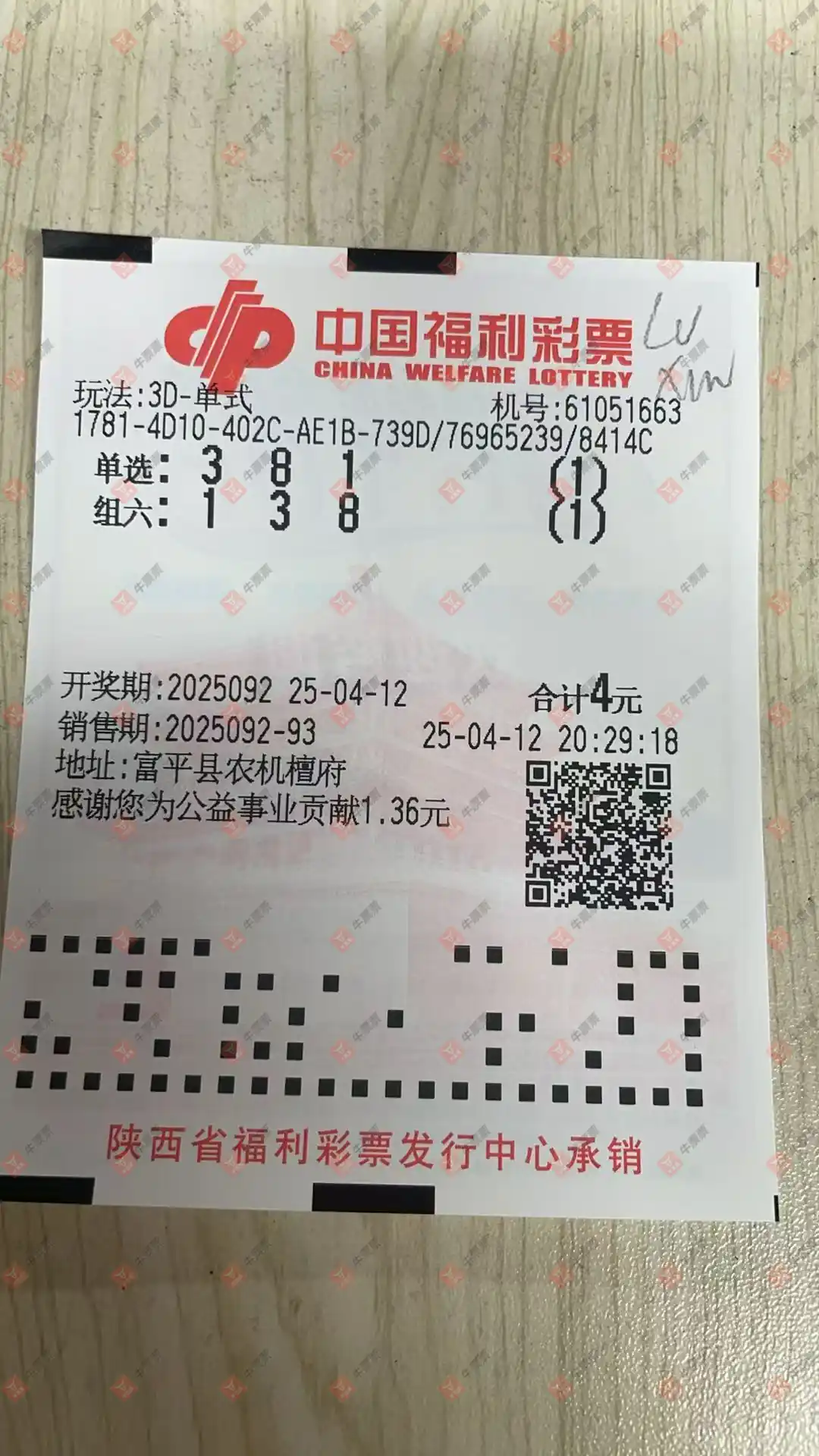 牛票票