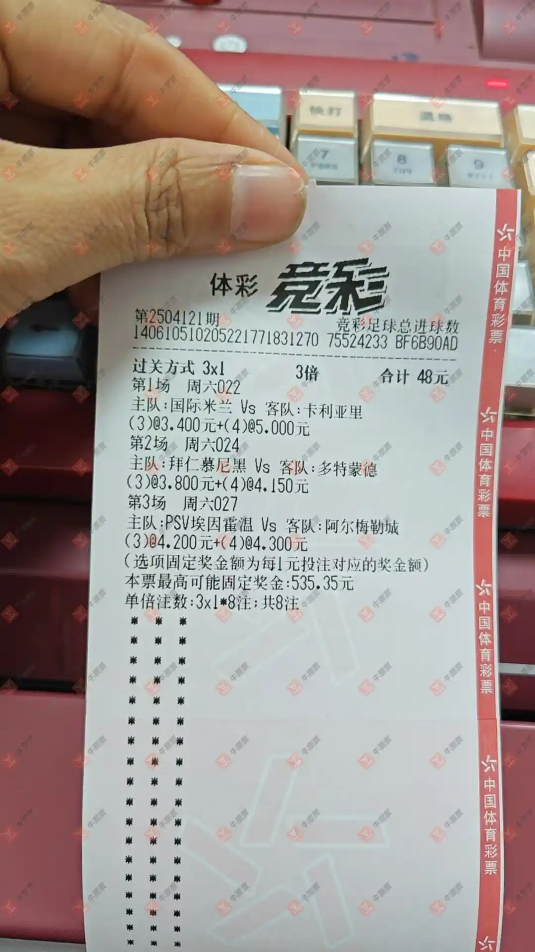 牛票票