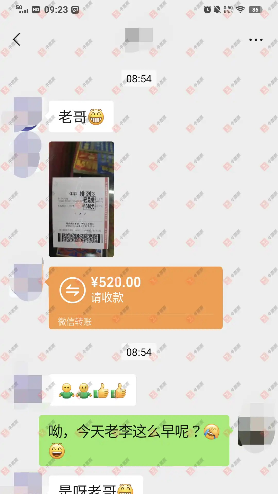 牛票票
