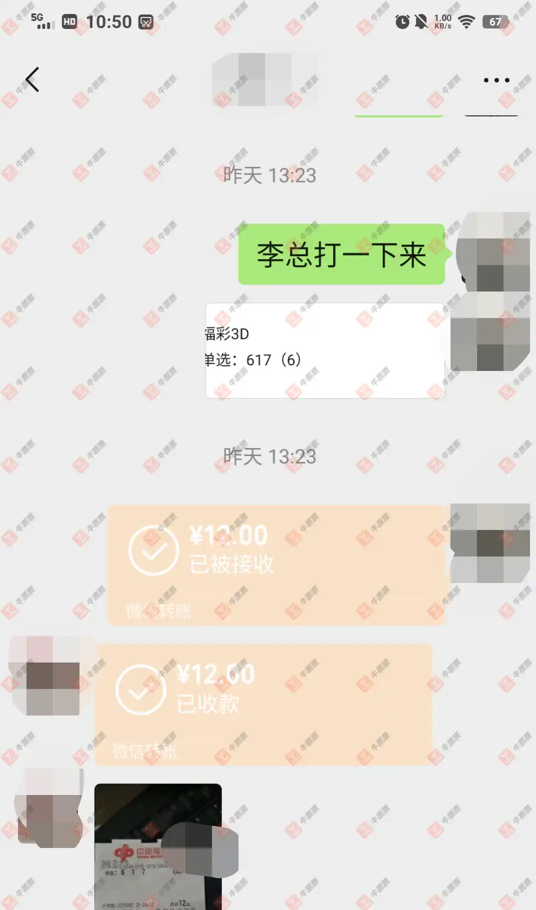 牛票票