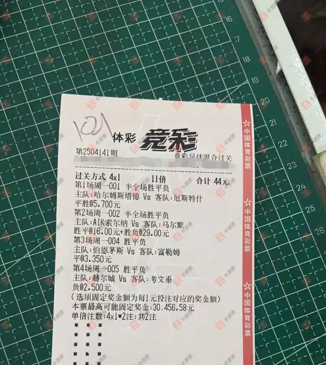 牛票票