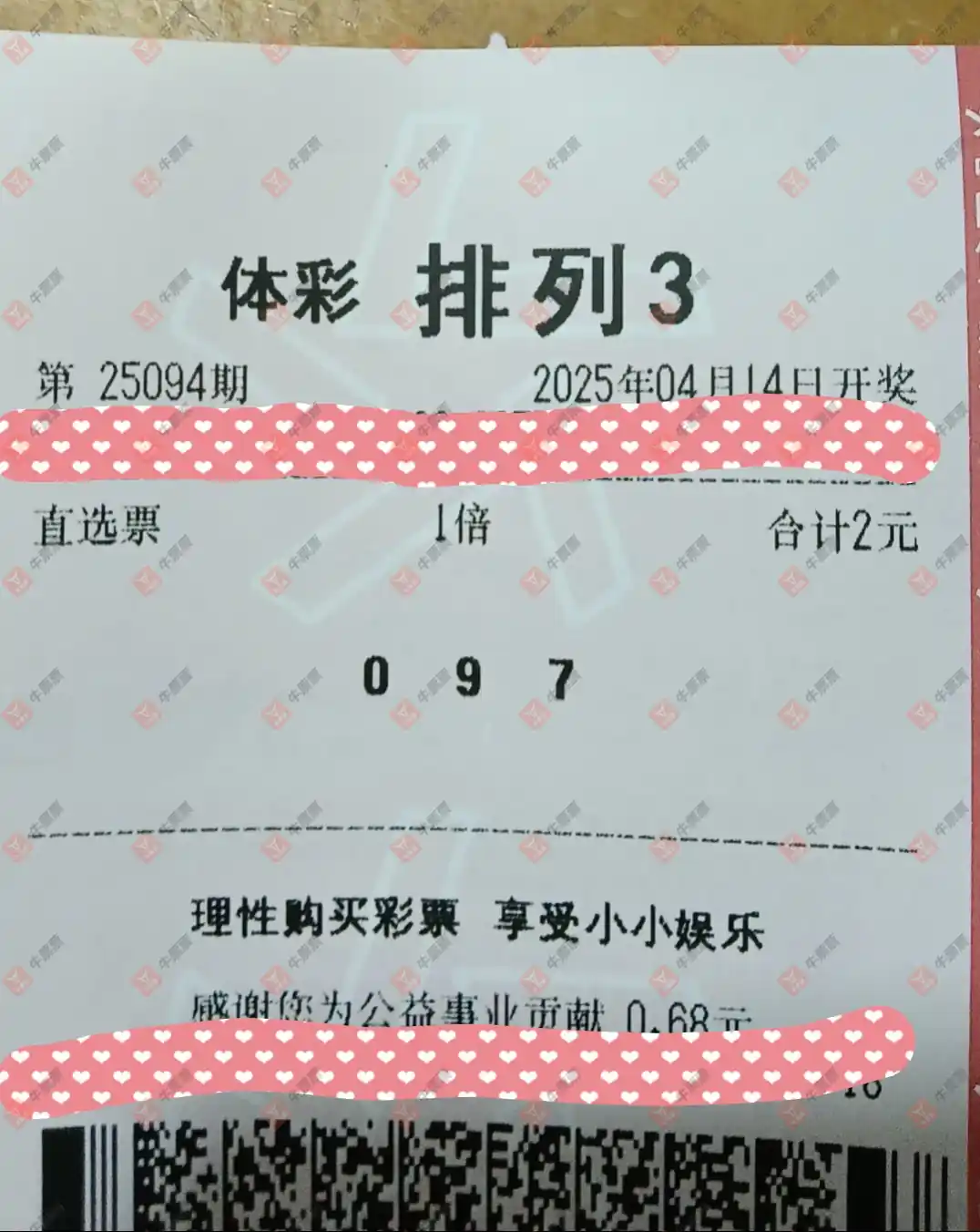 牛票票