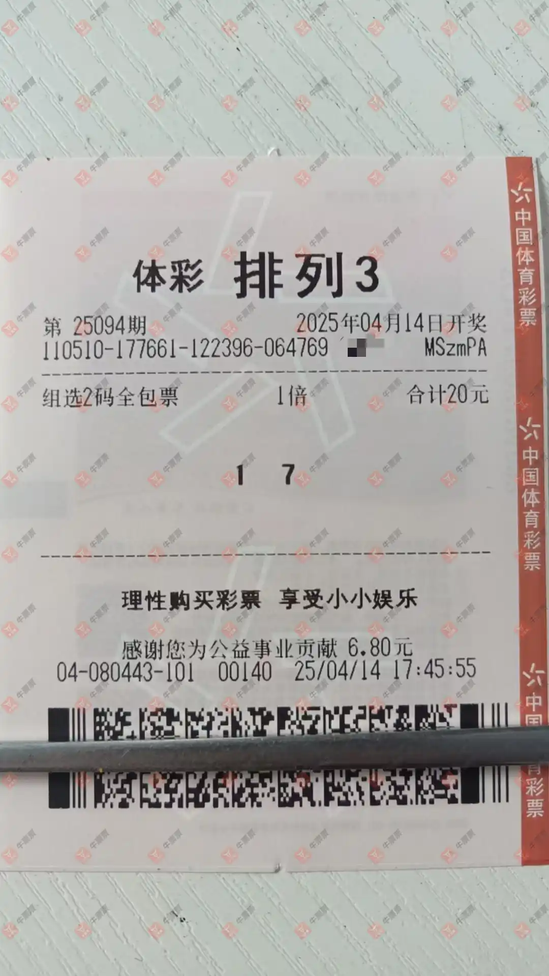 牛票票