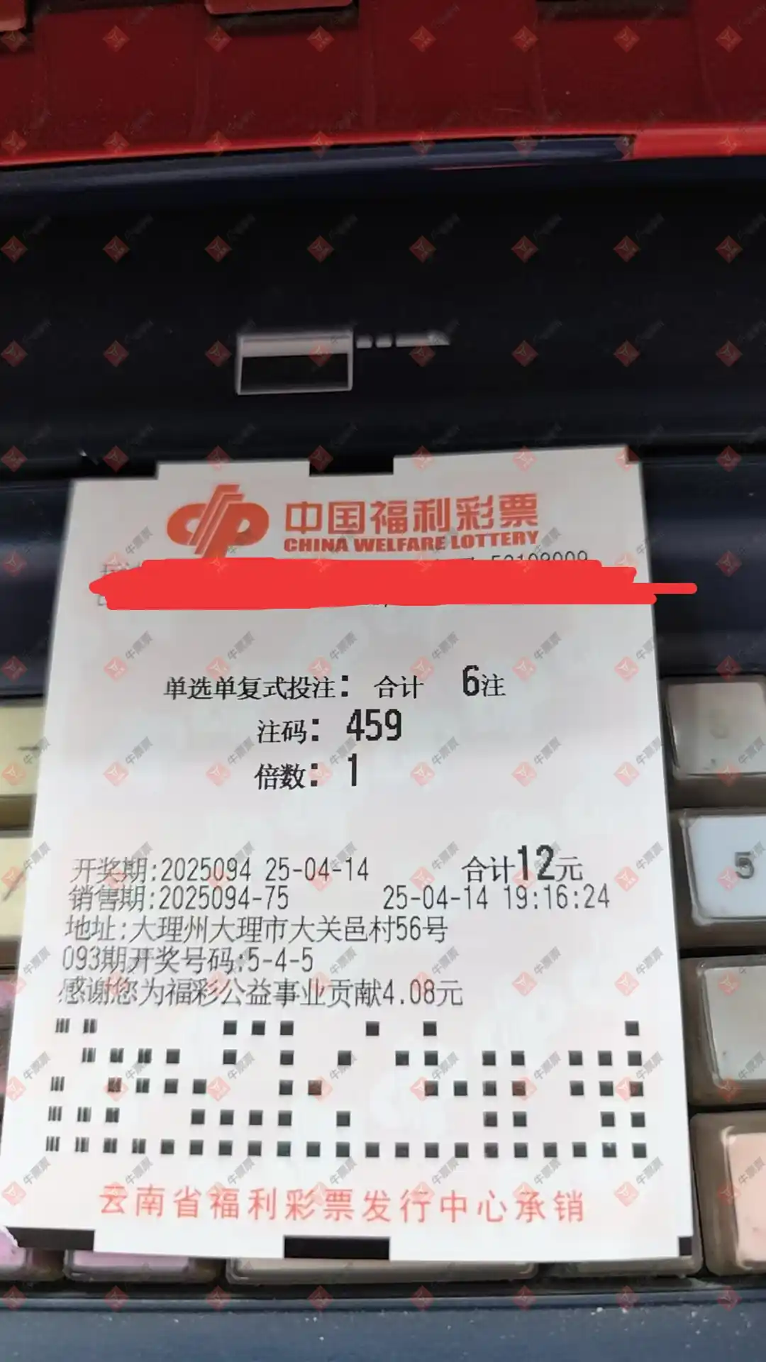 牛票票
