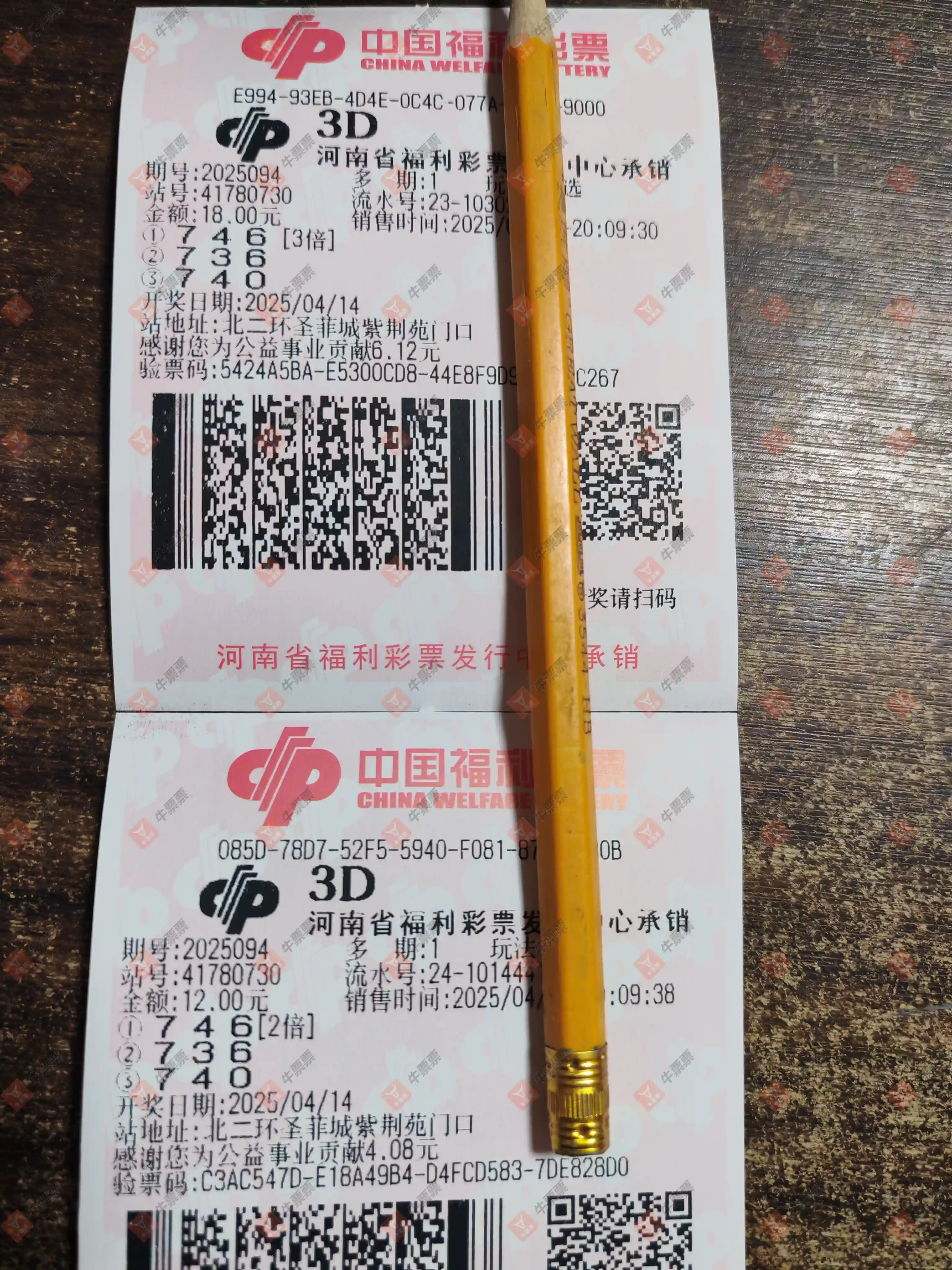 牛票票
